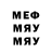МЕФ 4 MMC Bakra Girl