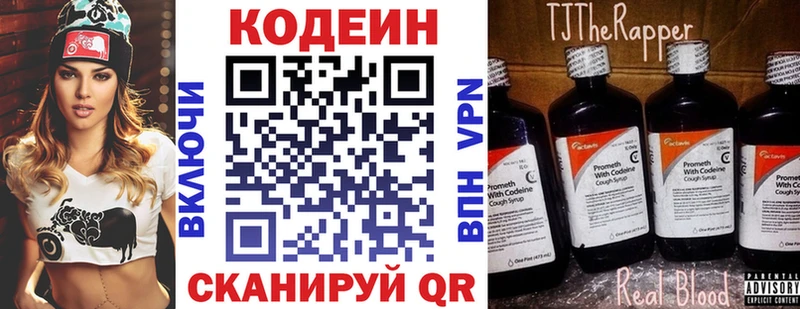 Кодеин Purple Drank Купить Кашин