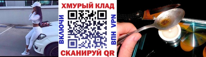 ГЕРОИН герыч  Купить закладки  Кашин 