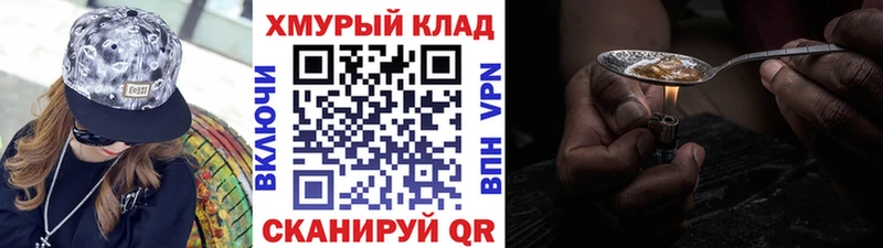 Героин Heroin Кашин